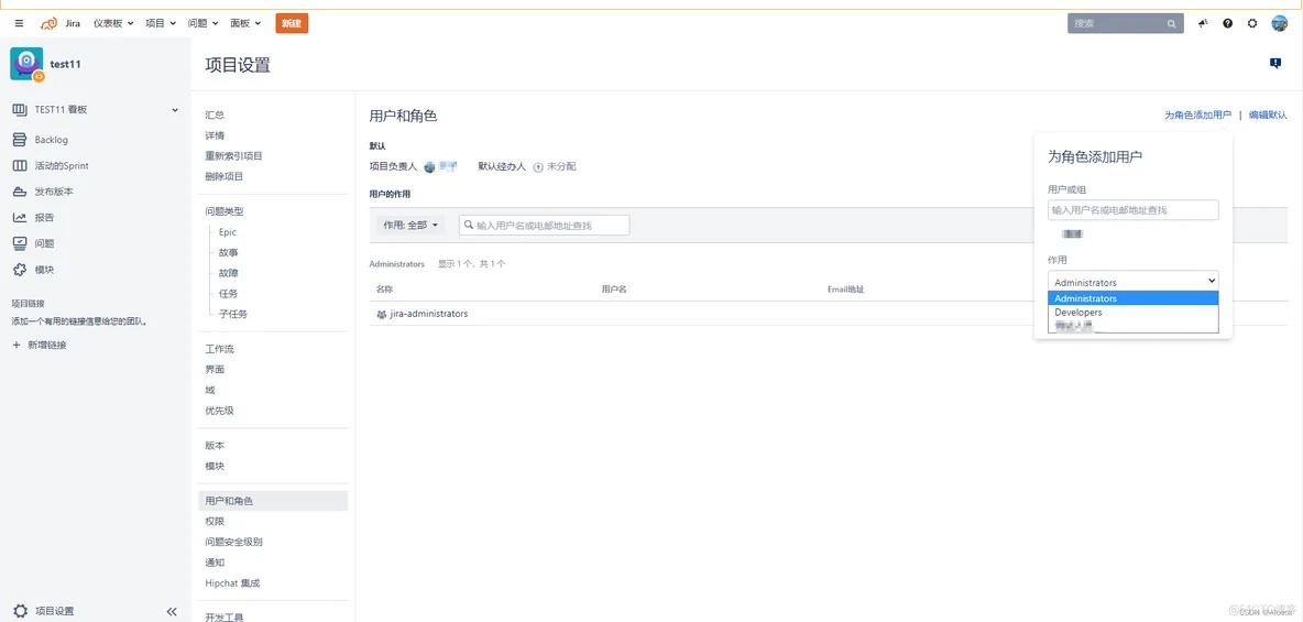jira 设置ldap jira怎么启动_测试任务_23